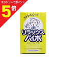 マラソン期間中ポイント5倍(要エントリー)【マルマンバイオ】リラックスパイポ 3本入り※お取り寄せ商品