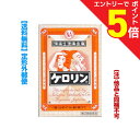 【第(2)類医薬品】マラソン期間中ポイント5倍(要エントリー)【定形外郵便☆送料無料】【富山めぐみ製薬】ケロリン 12包 ×2個セット (他品と同梱不可)【セル...