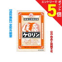 【第(2)類医薬品】マラソン期間中ポイント5倍(要エントリー)【定形外郵便☆送料無料】【富山めぐみ製薬】ケロリン 64包 (他品と同梱不可)【セルフメディケーシ...
