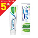 【ポイント5倍:お買い物マラソンと同時開催 ※要エントリー】【ヘイリオン】シュミテクト ムシ歯ケア 95g 〔医薬部外品〕(4)