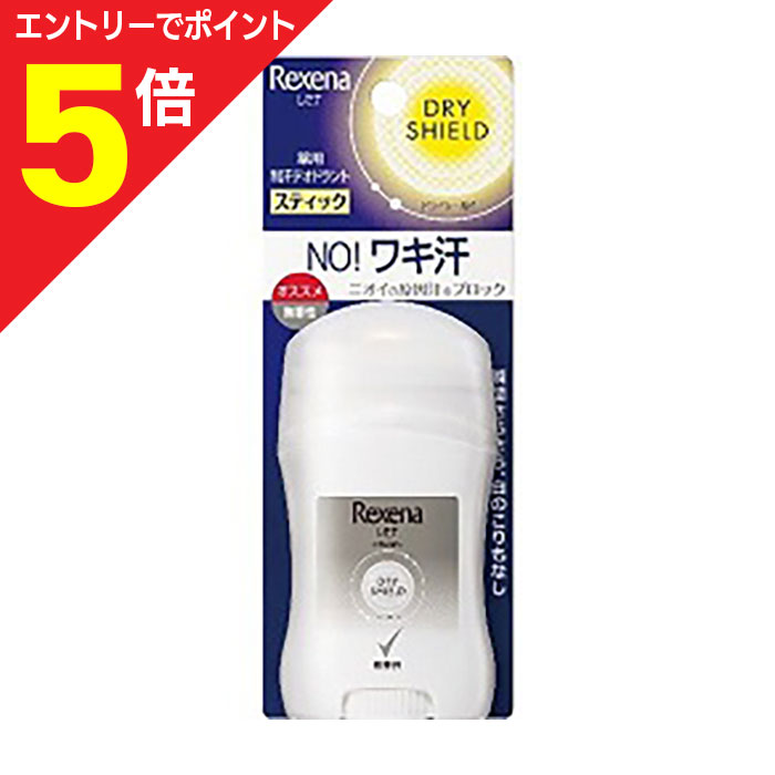 【ポイント5倍：お買い物マラソンと同時開催 ※要エントリー】【定形外郵便☆送料無料】なんと！あの【ユニリーバ】レセナDパウダースティック無香性 20g が「この価格！？」※お取り寄せ商品