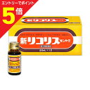 【ポイント5倍:お買い物マラソンと同時開催 ※要エントリー】【第2類医薬品】【送料無料まとめ買い5個セット】【全薬工業】新リコリス「ゼンヤク」 20ml×12本...