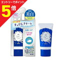 【ポイント5倍:お買い物マラソンと同時開催 ※要エントリー】【クラブコスメチックス】すっぴん ホワイトニングクリーム イノセントフローラル 30g ※医薬部外品