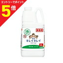 【ポイント5倍:お買い物マラソンと同時開催 ※要エントリー】【ライオンハイジーン】キレイキレイ 薬用ハンドソープ (液体) 業務用 2L 〔医薬部外品〕 ※お取り寄せ商品