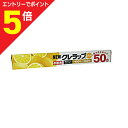 【ポイント5倍:お買い物マラソンと同時開催 ※要エントリー】【クレハ】NEWクレラップ レギュラー お徳用 (30cm*50m)※お取り寄せ商品【NKWCP】