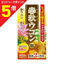 【ポイント5倍:お買い物マラソンと同時開催 ※要エントリー】【ウエルネスジャパン】春秋ウコン粒 徳用2ヶ月分 600粒 ※お取り寄せ商品