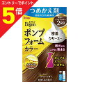 【ポイント5倍:お買い物マラソンと同時開催 ※要エントリー】【ホーユー】ビゲンポンプフォームカラーつめかえ剤 2RB 明るいリッチブラウン ※お取り寄せ商品