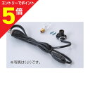【ポイント5倍:お買い物マラソンと同時開催 ※要エントリー】【アーテック】電気ソケット付コード(中)スイッチ・シャンデリア球10W付 ※お取り寄せ商品