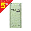 【ポイント5倍:お買い物マラソンと同時開催 ※要エントリー】【第2類医薬品】【送料無料の3個セット】【湧永製薬】半夏瀉心湯Aエキス細粒「分包」三和生薬 45包※...