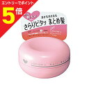 【ポイント5倍:お買い物マラソンと同時開催 ※要エントリー】【マンダム】ルシードエル #アレンジアップワックス 60g ※お取り寄せ商品