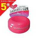 【ポイント5倍:お買い物マラソンと同時開催 ※要エントリー】【マンダム】ルシードエル #ボリュームエアリーワックス 60g ※お取り寄せ商品