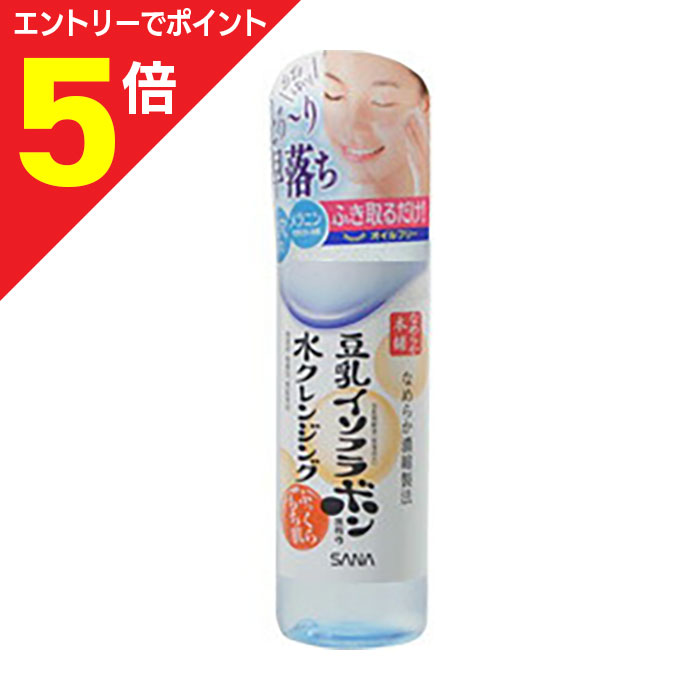 【ポイント5倍:お買い物マラソンと同時開催 ※要エントリー】【常盤薬品工業】サナ なめらか本舗 水クレンジング 200ml ※お取り寄せ商品