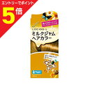 【ポイント5倍:お買い物マラソンと同時開催 ※要エントリー】【マンダム】ルシードエル ミルクジャムヘアカラー#ヘーゼルナッツ(医薬部外品) 1剤40g/2剤80ml/アフターカラー美容液5g ※お取り寄せ商品