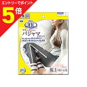 【ポイント5倍:お買い物マラソンと同時開催 ※要エントリー】なんと!あの【レキッドベンキーザー・ジャパン】Dr.Scholl 寝ながらメディキュット(MediQttO) フワッとキュッとパジャマレギンス ネイビーグレー Lサイズ が、「この価格!?」 ※お取り寄せ商品