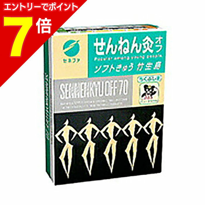 【ポイント7倍：1月まるまるお得 ※要エントリー】【セネファ】せんねん灸オフ ソフト灸 竹生島 70 ...