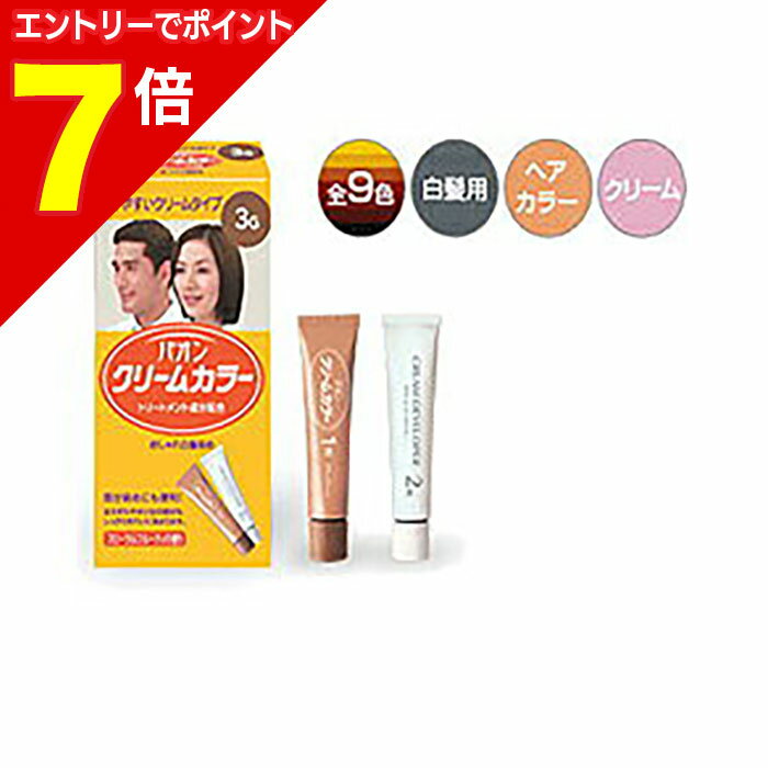 【ポイント7倍：1月まるまるお得 ※要エントリー】【シュワルツコフ ヘンケル】パオンクリームカラー3-G より明るい栗色40g+40g×2個セット※お取り寄せ商品