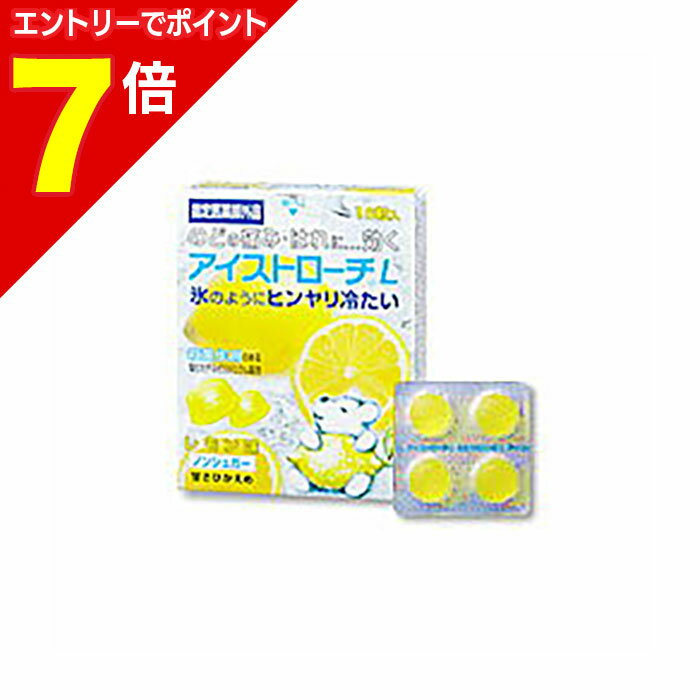 【ポイント7倍：1月まるまるお得 ※要エントリー】【日本臓器製薬】アイストローチ（レモン味）16粒× ...