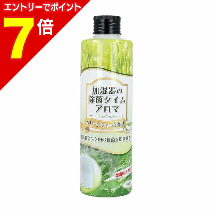 【ポイント7倍：1月まるまるお得 ※要エントリー】【UYEKI（ウエキ）】加湿器の除菌タイム アロマ グリ..