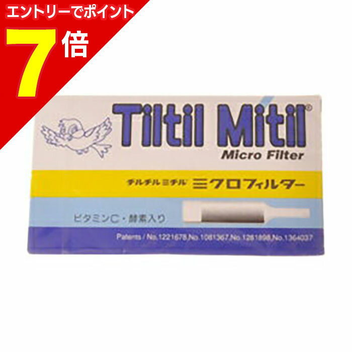 ◆特 長◆ニコチン・タールカットです。ビタミンC、酵素入り。タール内の有害成分を還元または取り込み、マイルドな喫煙をお楽しみいただけます。特殊ファイバーに、ミクロ状のシリカを付着させました。煙が通過する際、ニコチンタールをパワフルに吸着し、...