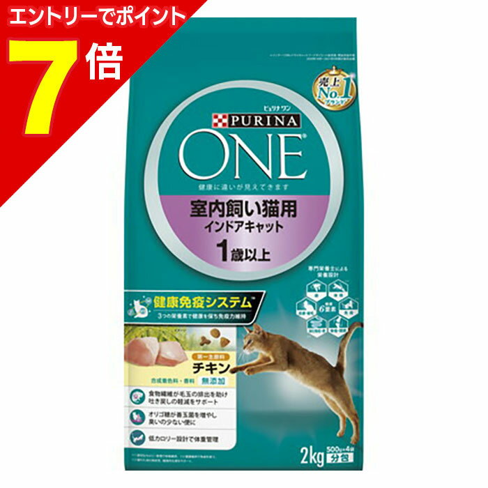 【ポイント7倍：1月まるまるお得 ※要エントリー】【お得な6個セット】【ネスレ日本】ピュリナワンキャット 室内飼い猫用 インドアキャ..