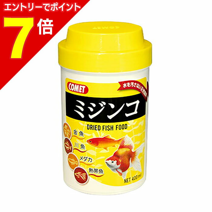 【ポイント7倍：1月まるまるお得 ※要エントリー】【イトスイ】ミジンコ 400ml ☆ペット用品 ※お取り寄せ..
