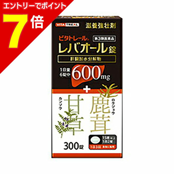 【ポイント7倍：1月まるまるお得 ※要エントリー】【第3類医薬品】【ビタトレール】ビタトレール レバオール錠 300錠 ...肝臓加水分解物 600mg＋甘草＋鹿茸