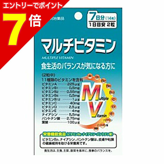 【ポイント7倍：1月まるまるお得 ※要エントリー】【定形外郵便☆送料無料】なんと！ あの【明治薬品】栄養機能食品 マルチビタミン 7日分（1日2粒 計14粒） ×2個セット が「この価格！？」(4.0)