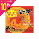 【ポイント10倍:お買い物マラソンと同時開催 ※要エントリー】【オカモト】快温くん 貼らないカイロ ミニ 30個入