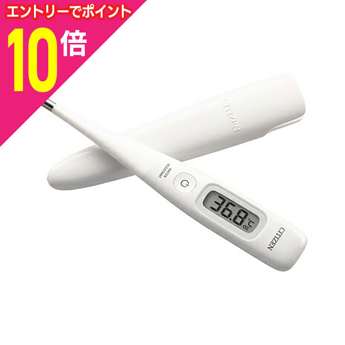 【ポイント10倍：11月まるまるお得 ※要エントリー】【シチズン・システムズ】電子体温計 CTE707−E 1本 ..