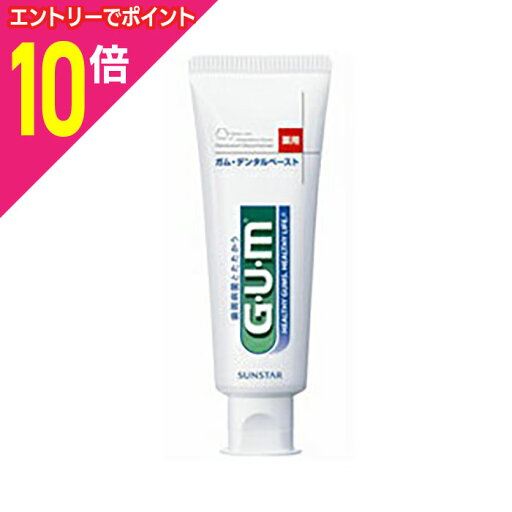 【ポイント10倍:お買い物マラソンと同時開催 ※要エントリー】【サンスター】ガム(G・U・M) デンタルペースト 120g 【ポイント10倍:お買い物マラソンと同時開催 ※要エントリー】【サンスター】ガム(G・U・M) デンタルペースト 120g