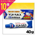 【ポイント10倍:お買い物マラソンと同時開催 ※要エントリー】【第3類医薬品】【送料無料の5個セット】【ライオン】デントヘルスR 40g