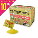 【ポイント10倍:お買い物マラソンと同時開催 ※要エントリー】【第(2)類医薬品】【ビタトレール】総合かぜ薬 ビタトレール ゴールドA微粒 44包 (総合感冒薬)【成分により1個限り】【セルフメディケーション税制 対象品】