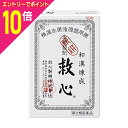 【ポイント10倍:スーパーSALEと同時開催 ※要エントリー】【第2類医薬品】【救心製薬】救心 30粒