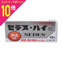 【ポイント10倍:お買い物マラソンと同時開催 ※要エントリー】【第(2)類医薬品】【シオノギ】セデス・ハイ40錠(頭痛・歯の痛みによく効く)【セルフメディケーション税制 対象品】