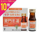 【ポイント10倍:お買い物マラソンと同時開催 ※要エントリー】【第2類医薬品】【ツムラ】漢方内服液 麦門冬湯S 30ml×3本 ※お取り寄せになる場合もございます