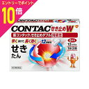 【ポイント10倍:お買い物マラソンと同時開催 ※要エントリー】【第2類医薬品】【グラクソ・スミスクライン】新コンタック せき止めダブル持続性 12カプセル ※お取り寄せになる場合もございます【セルフメディケーション税制 対象品】