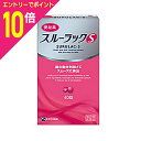 【ポイント10倍:お買い物マラソンと同時開催 ※要エントリー】【第(2)類医薬品】【エスエス製薬】スルーラックS(新)40錠