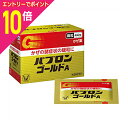 【ポイント10倍:お買い物マラソンと同時開催 ※要エントリー】【第(2)類医薬品】【大正製薬】パブロンゴールドA微粒 44包 【成分により1個限り】【セルフメデ...