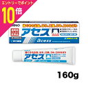【ポイント10倍:お買い物マラソンと同時開催 ※要エントリー】【第3類医薬品】【送料無料まとめ買い8個セット】【佐藤製薬】アセス 160g