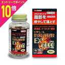 【ポイント10倍:お買い物マラソンと同時開催 ※要エントリー】【第2類医薬品】【ビタトレールの漢方薬】ビタトレール 防風通聖散EX錠 384錠(32日分) 【セ...