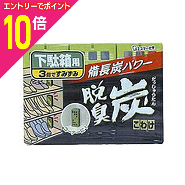 【ポイント10倍：10月まるまるお得 ※要エントリー】【エステー】脱臭炭 こわけ 下駄箱用 （55g*3） ×2個セット※お取り寄せ商品のサムネイル