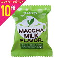 【ポイント10倍:スーパーSALEと同時開催 ※要エントリー】【ペリカン石鹸】ペリカン 抹茶みるくソープ 80g ※お取り寄せ商品