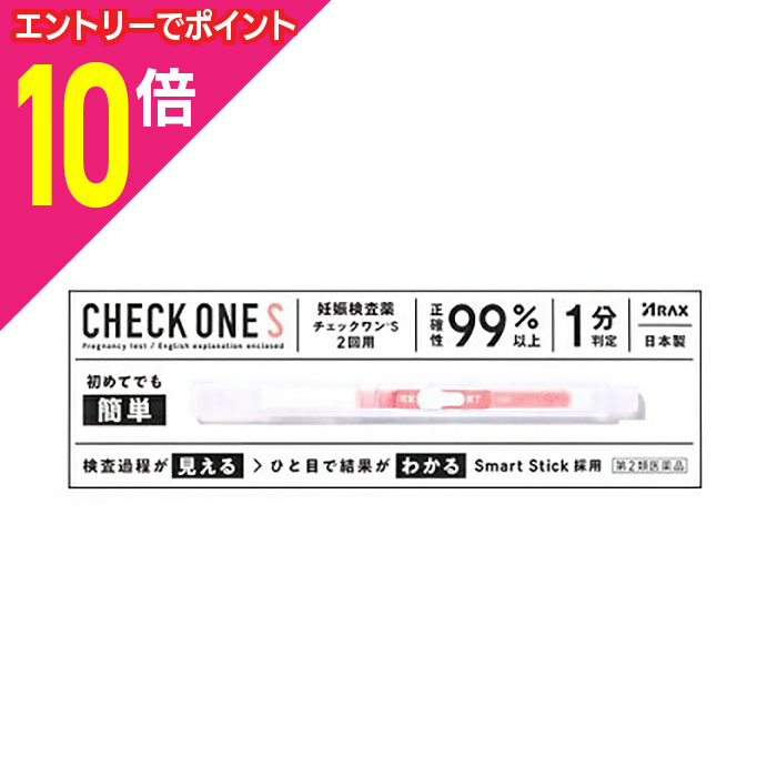 【ポイント10倍：11月まるまるお得 ※要エントリー】【第2類医薬品】【アラクス】チェックワンS 2回用 ※..