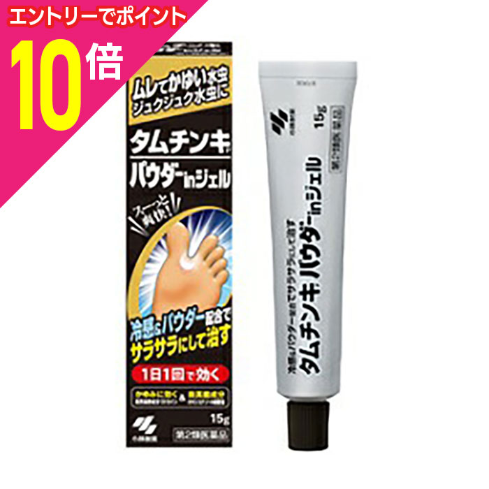 【ポイント10倍：年内まるまるお得 ※要エントリー】【第2類医薬品】【小林製薬】タムチンキパウダーin..