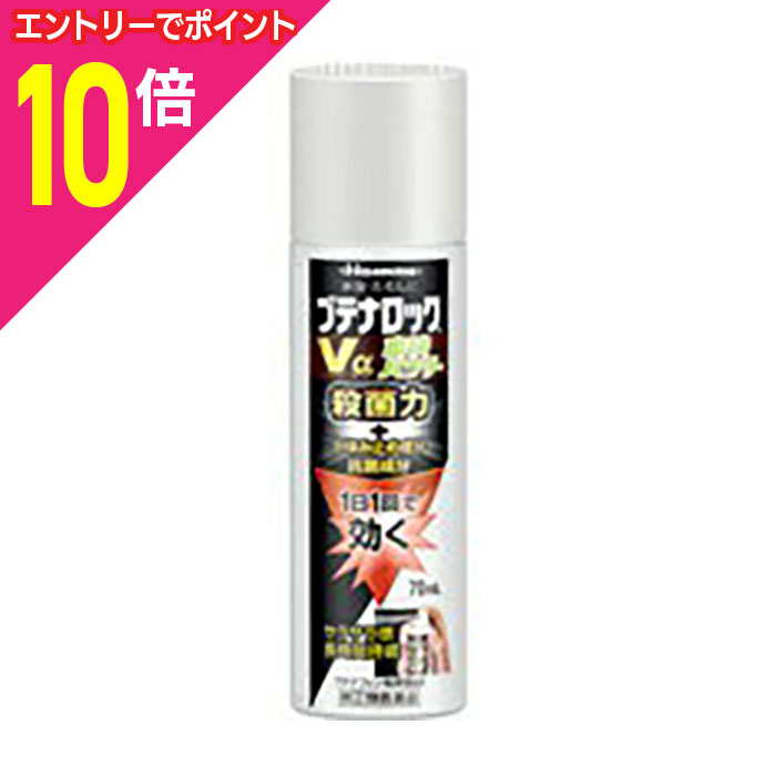 【ポイント10倍：年内まるまるお得 ※要エントリー】【第(2)類医薬品】【久光製薬】ブテナロックVα　爽..