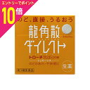 【ポイント10倍:お買い物マラソンと同時開催 ※要エントリー】【第3類医薬品】【定形外郵便☆送料無料】【龍角散】龍角散ダイレクト トローチ マンゴーR 20錠※お取り寄せになる場合もございます