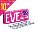 【ポイント10倍:お買い物マラソンと同時開催 ※要エントリー】【第(2)類医薬品】【エスエス製薬】イブA錠EX 20錠 ※お取り寄せになる場合もございます【セル...