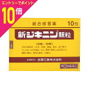 【ポイント10倍:お買い物マラソンと同時開催 ※要エントリー】【第(2)類医薬品】【全薬工業】新ジキニン顆粒 10包【成分により1個限り】【セルフメディケーショ...