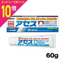 【ポイント10倍:お買い物マラソンと同時開催 ※要エントリー】【第3類医薬品】【送料無料まとめ買い14個セット】【佐藤製薬】アセス 60g