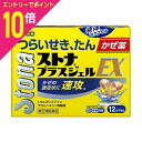 【ポイント10倍:お買い物マラソンと同時開催 ※要エントリー】【第(2)類医薬品】【佐藤製薬】ストナ プラスジェルEX 12カプセル 【成分により1個限り】【セルフメディケーション税制 対象品】